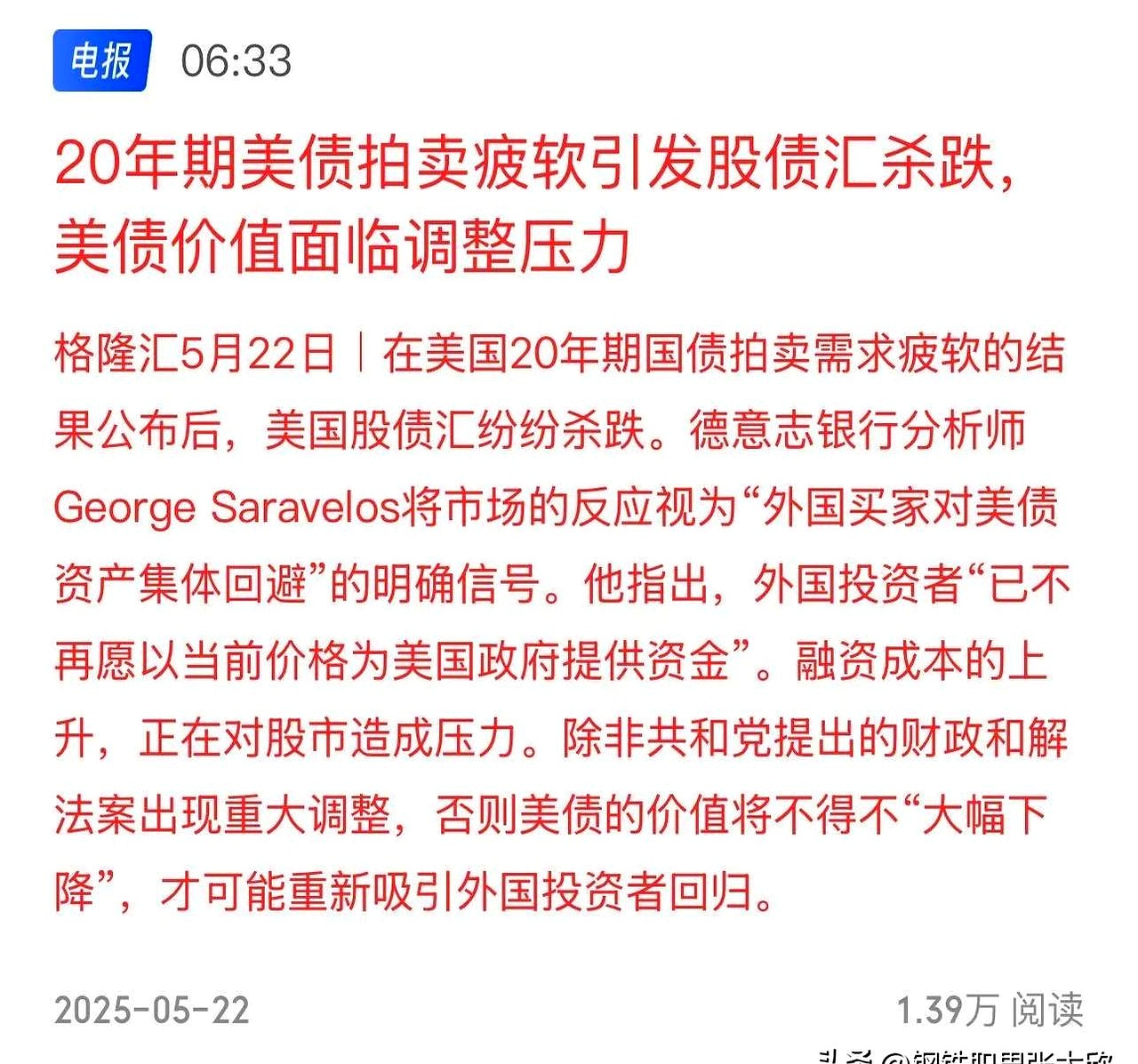 包含美联储刷新年度新高，攀升幅高达23.16%，还能否继续追涨？，投资者瞩目的词条